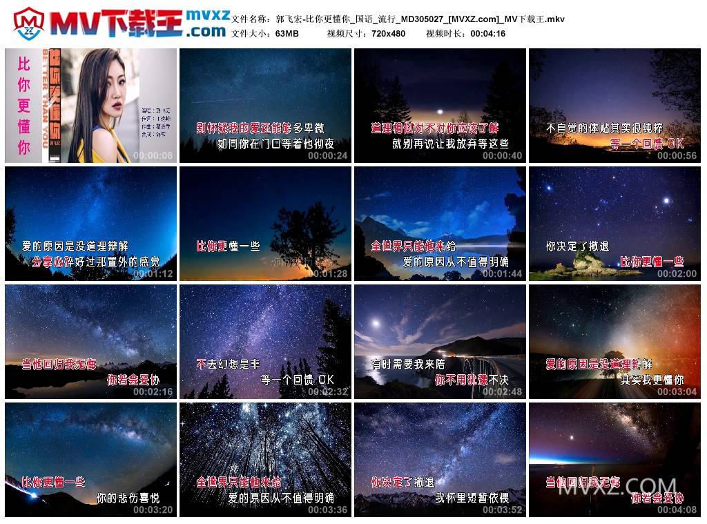 郭飞宏-比你更懂你_国语_流行_MD305027